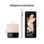 Samsung Galaxy Z Flip4 8/128GB Cream — изображение 2