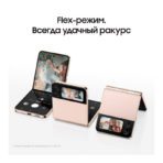 Samsung Galaxy Z Flip4 8/128GB Cream — изображение 3