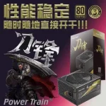 Блок питания Power Train DF-550
